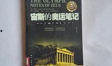 宙斯视频 笔记,揭秘虚拟现实世界的无限可能